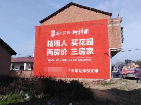 思南如何让墙体广告展现最大化效果