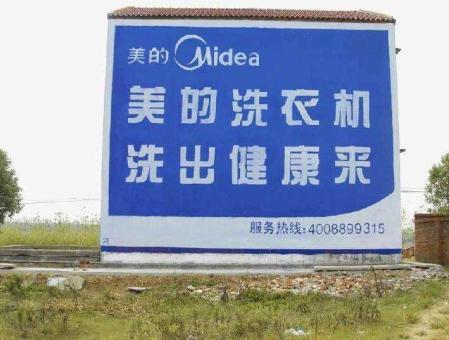 思南墙体广告——城乡最后一公里传播的广告利器