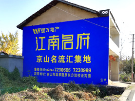 思南墙体广告的选址原则