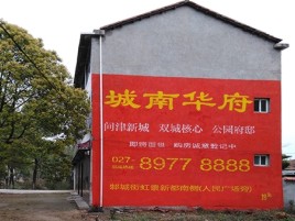 思南百分之90的人都不了解的农村墙体广告