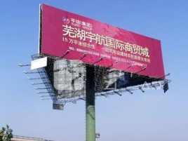 思南户外高架广告牌的应用及优势