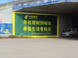 思南墙体广告的整合营销的新方式