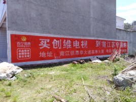 思南墙体广告公司全面解决农村墙体广告痛点