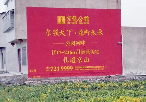 思南墙体广告发布的关键问题