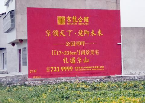 思南为什么家喻户晓，销量火爆的品牌，还在做墙体广告呢？