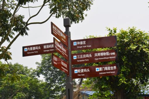 思南5A景区标识标牌系统规范性