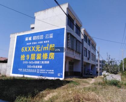 如何策划思南墙体广告的投放？
