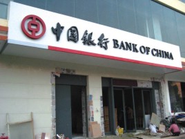 思南门头店招设计地域性文化