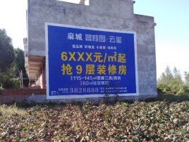 思南墙体广告的好处