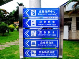思南标识导向系统设计需要掌握的四大元素