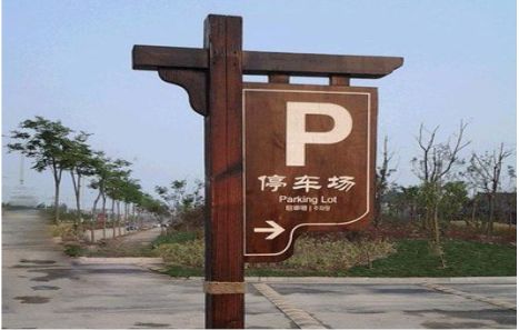 思南制作标识牌需要注意什么？