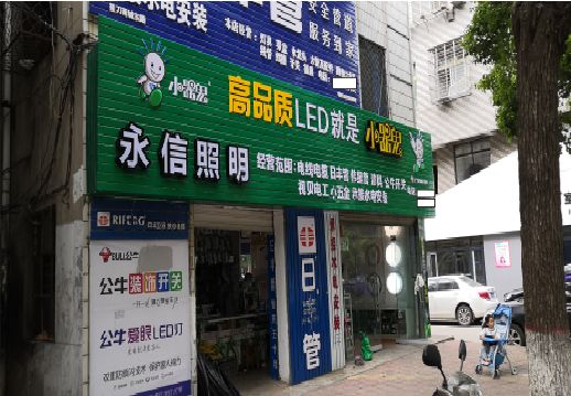 思南喷绘布门头招牌制作过程