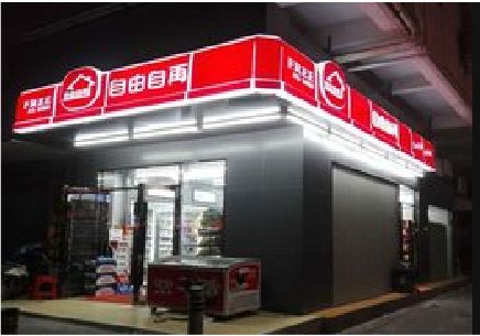 思南便利店灯箱制作材质如何选择？