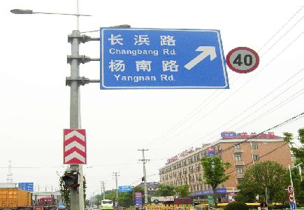思南标识牌质量保证措施