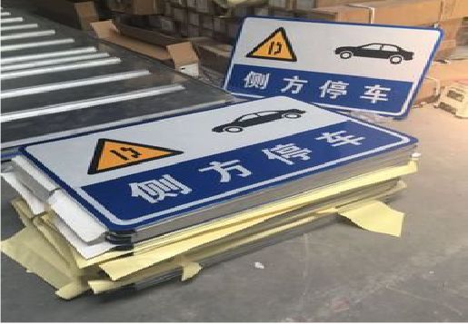 思南反光标识牌的制作流程