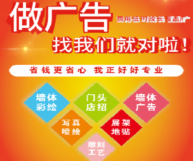 思南户外广告安装知识。