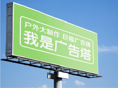 思南线下品牌宣传：户外广告的实际应用价值分析