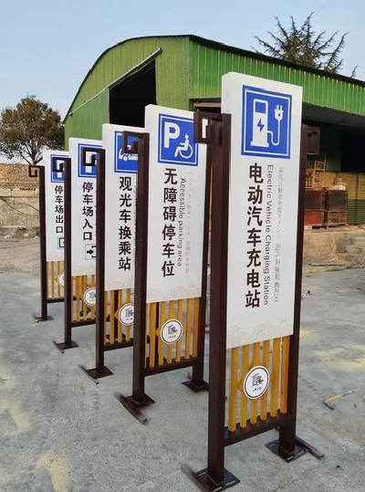 思南标识标牌常见的问题解析。